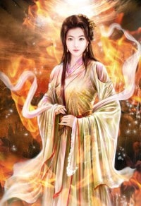 不滅星神燃文,不滅星神燃文